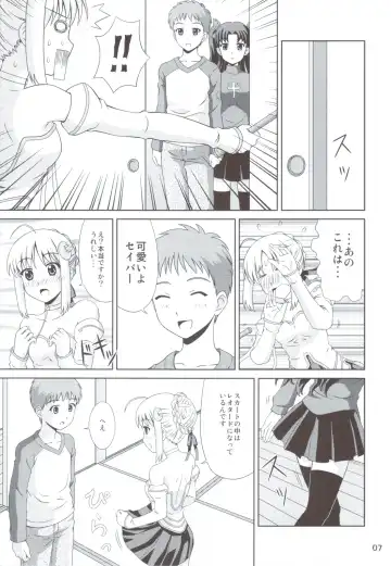 Carni Phan tic Factory 2 Fhentai - Page 6