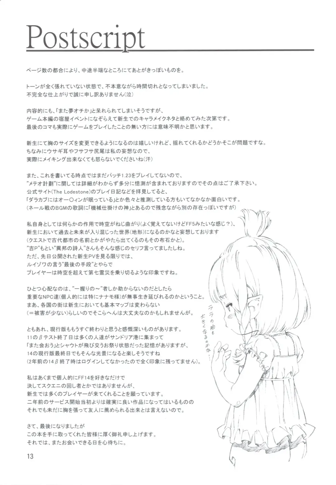 [Mizutani Tooru] REBORN Fhentai - Page 12