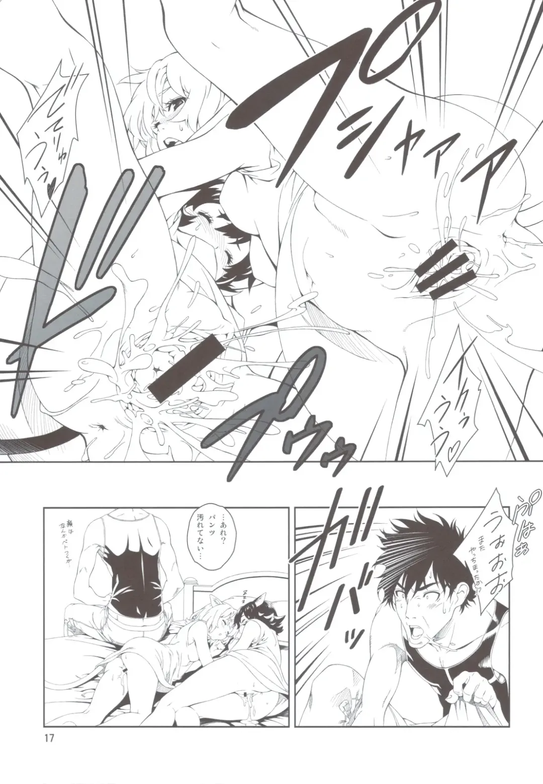 [Mizutani Tooru] REBORN Fhentai - Page 16