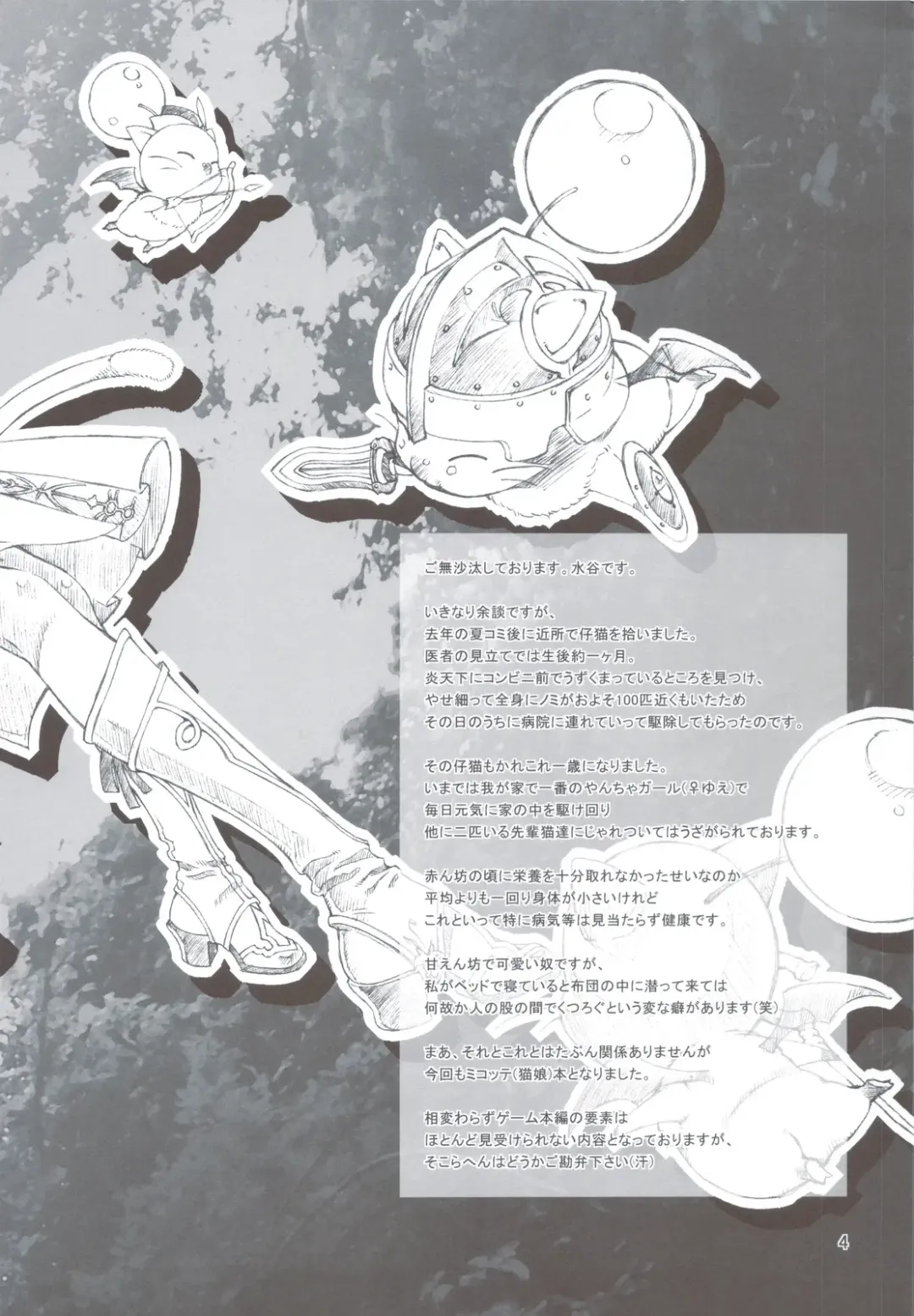 [Mizutani Tooru] REBORN Fhentai - Page 3