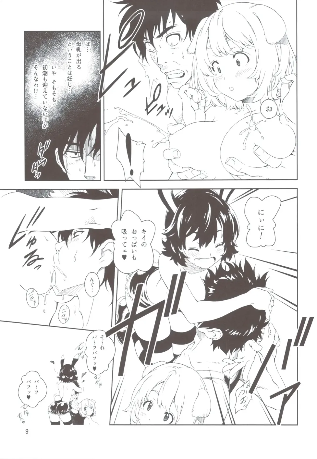 [Mizutani Tooru] REBORN Fhentai - Page 8