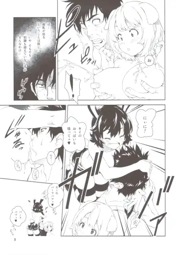 [Mizutani Tooru] REBORN Fhentai - Page 8