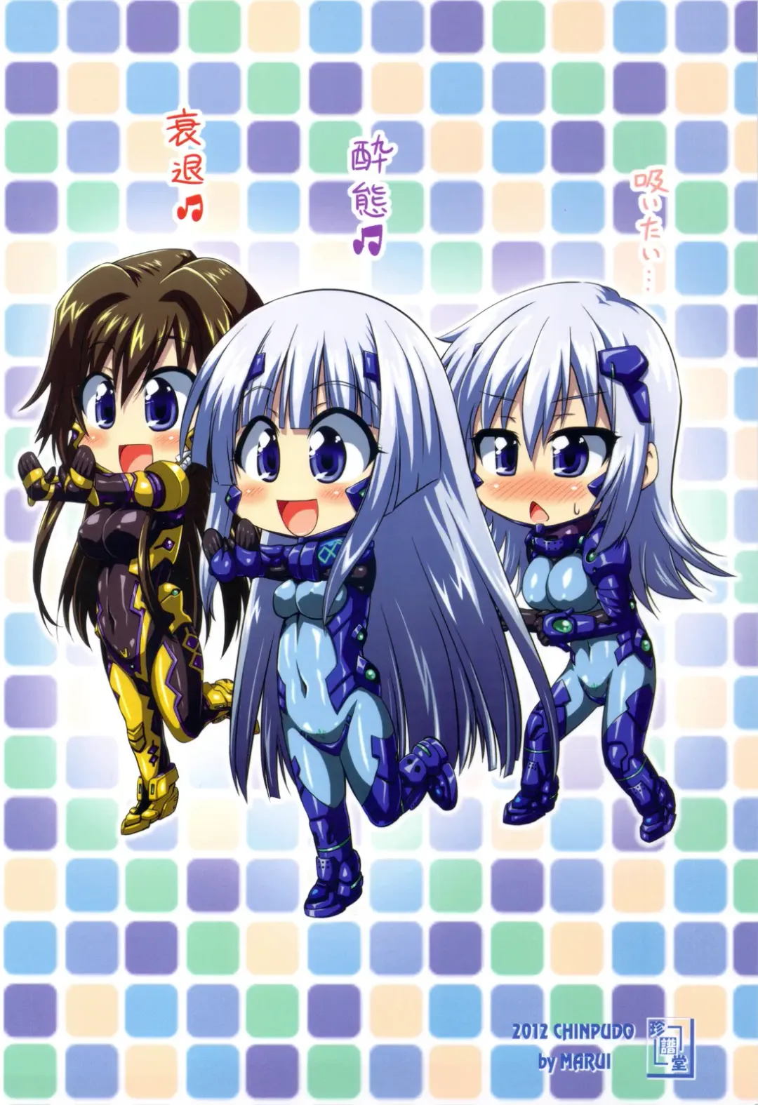 [Marui] Chinoma wa Suitai Shimashita Fhentai - Page 10