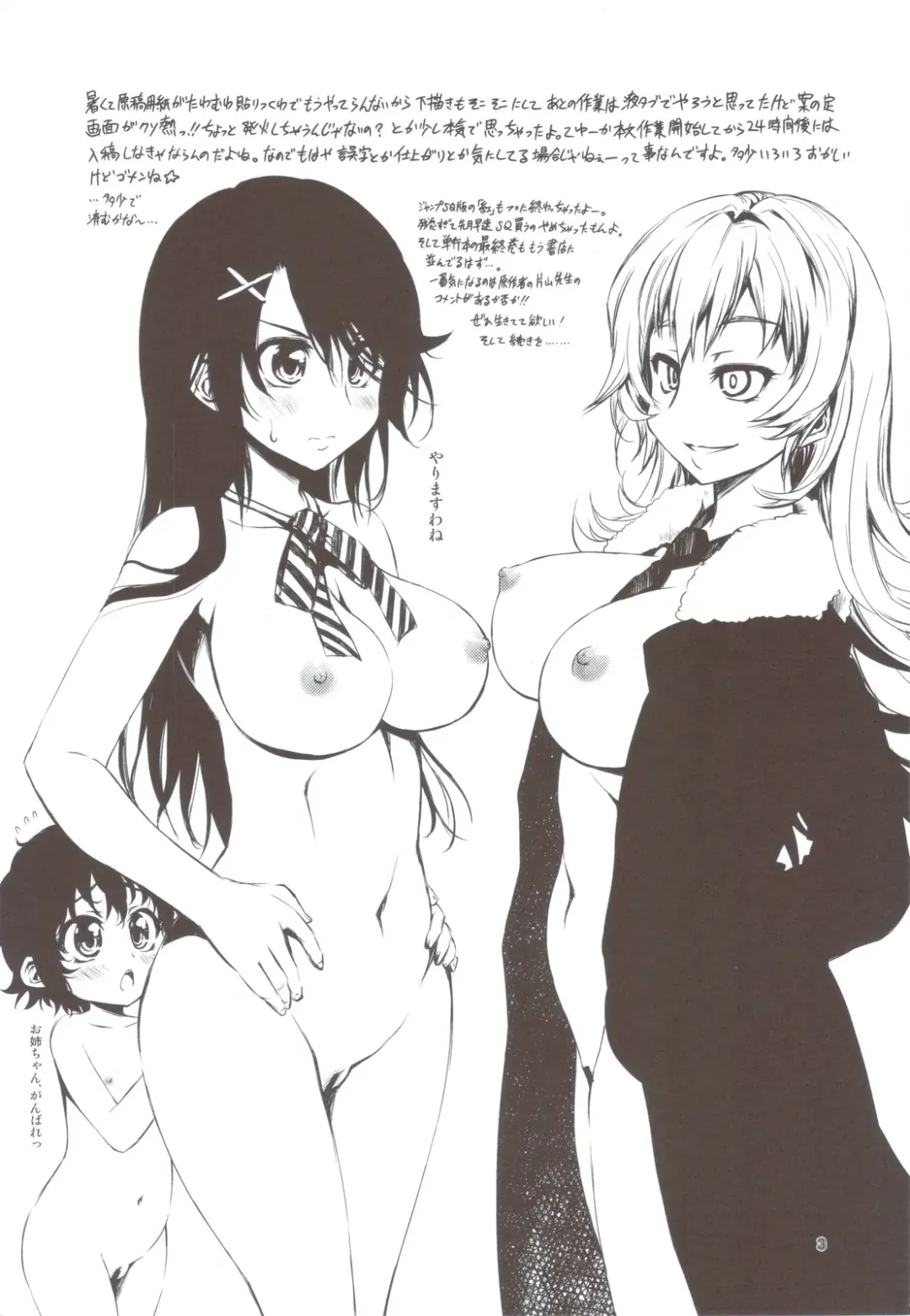 [Marui] Chinoma wa Suitai Shimashita Fhentai - Page 2