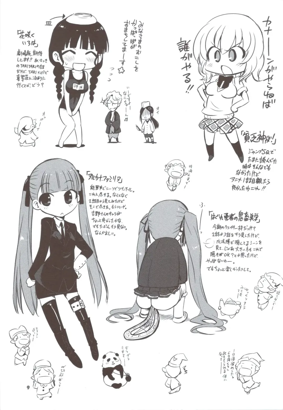 [Marui] Chinoma wa Suitai Shimashita Fhentai - Page 8