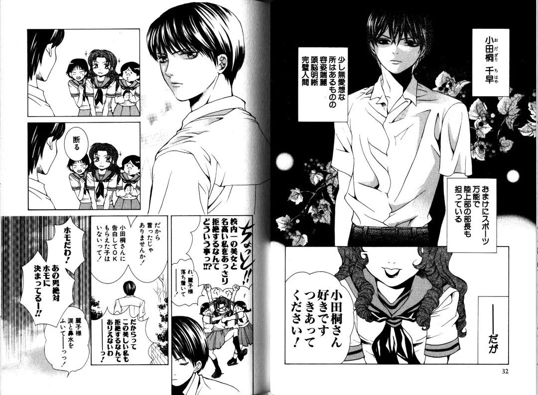 [Akana Meiko] Nekokan Fhentai - Page 19