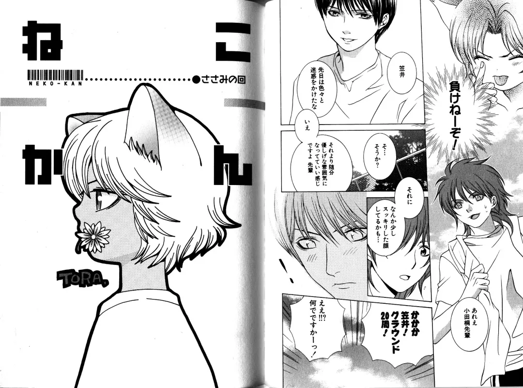 [Akana Meiko] Nekokan Fhentai - Page 30