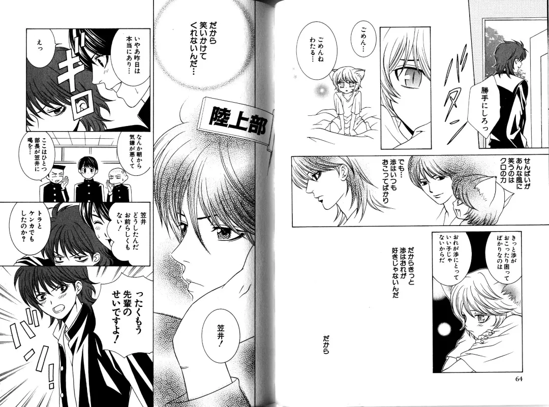 [Akana Meiko] Nekokan Fhentai - Page 35