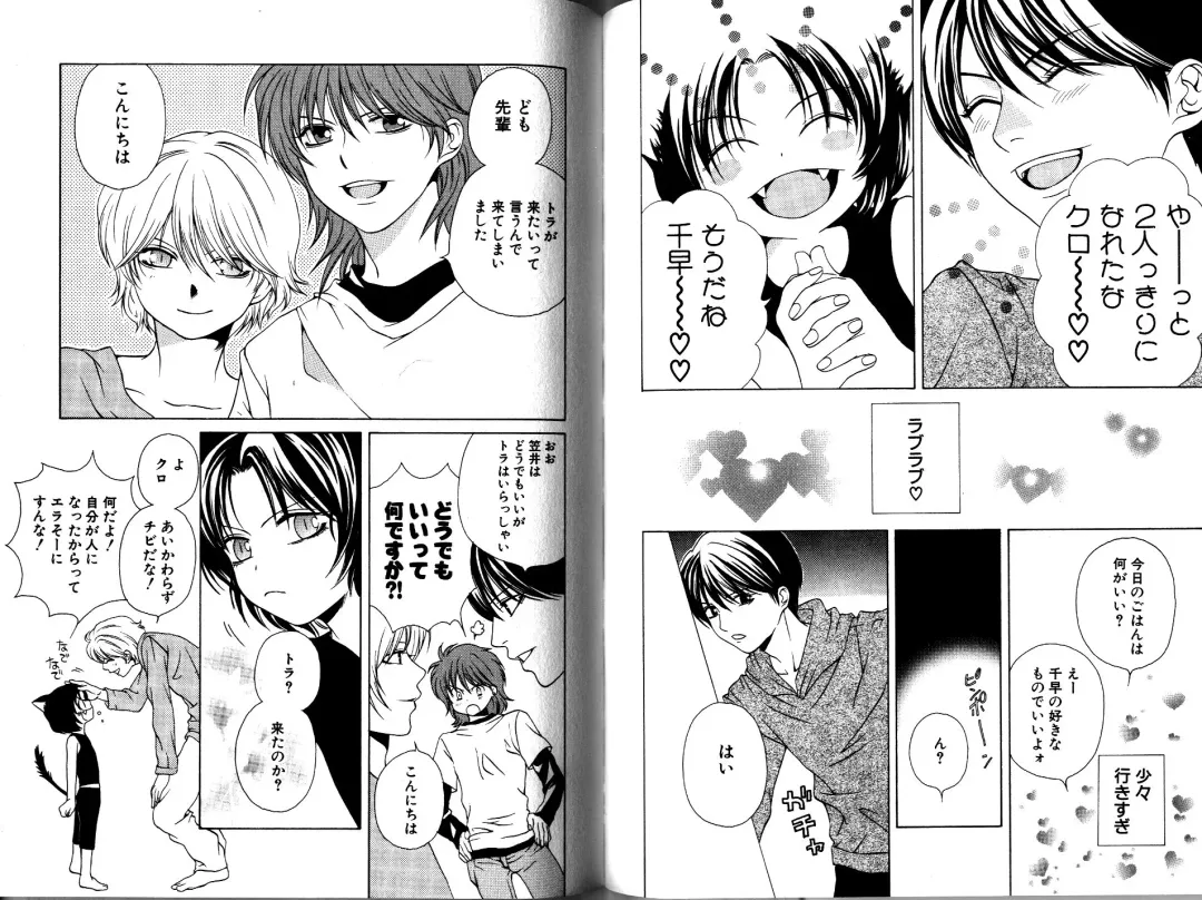 [Akana Meiko] Nekokan Fhentai - Page 59