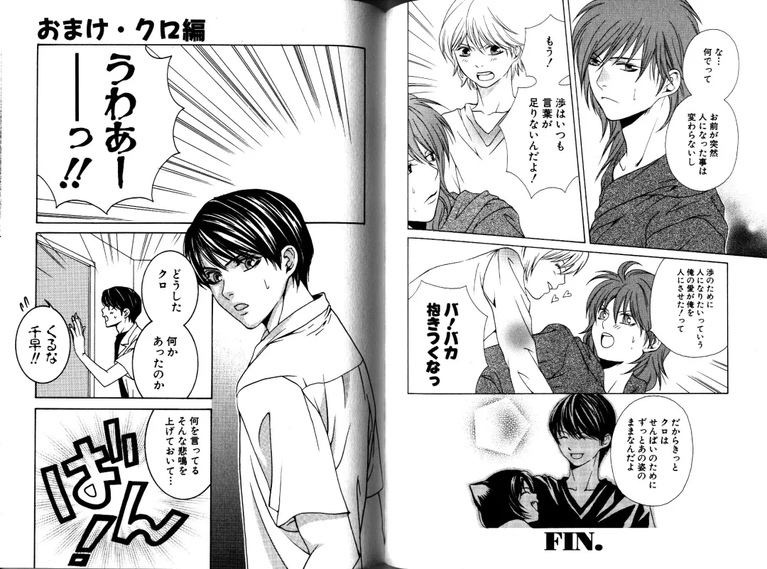 [Akana Meiko] Nekokan Fhentai - Page 69