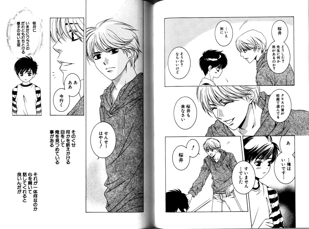 [Akana Meiko] Nekokan Fhentai - Page 73