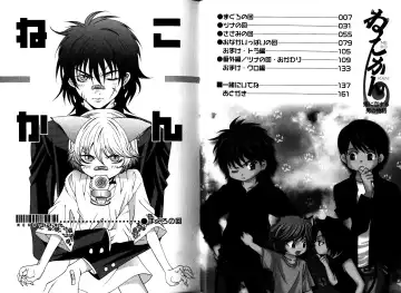 [Akana Meiko] Nekokan Fhentai - Page 6