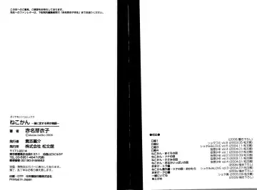 [Akana Meiko] Nekokan Fhentai - Page 83