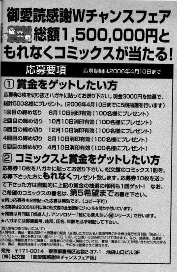 [Akana Meiko] Nekokan Fhentai - Page 84