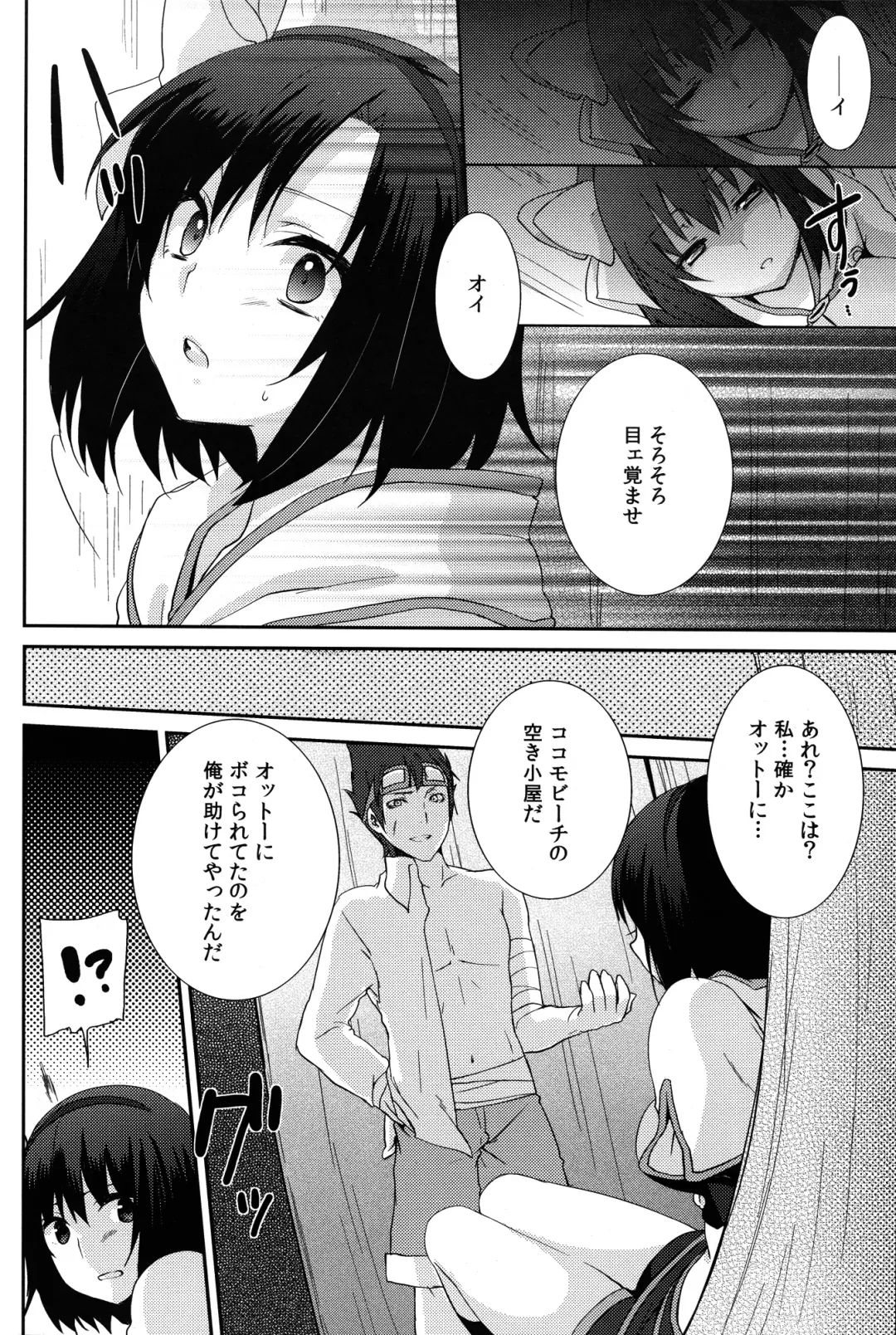 [Yukian] Kokomo Beach de Chinpira ni. Fhentai - Page 10