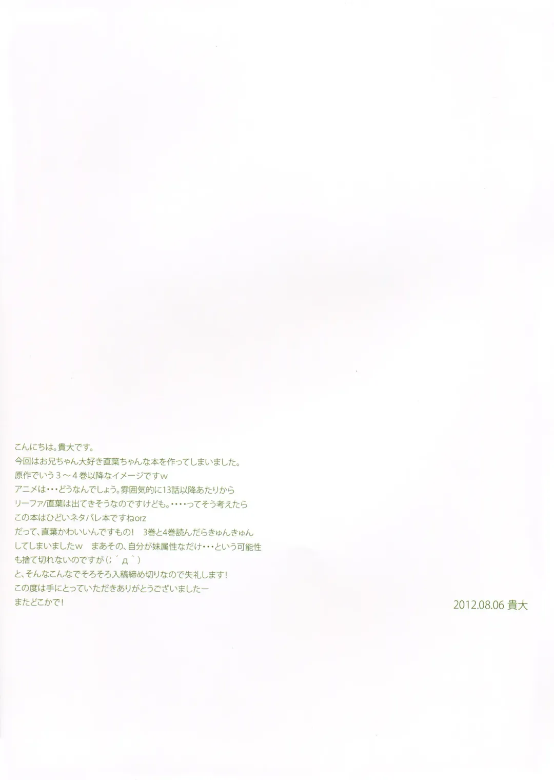 [Tsurusaki Takahiro] retrieve#14 Fhentai - Page 19