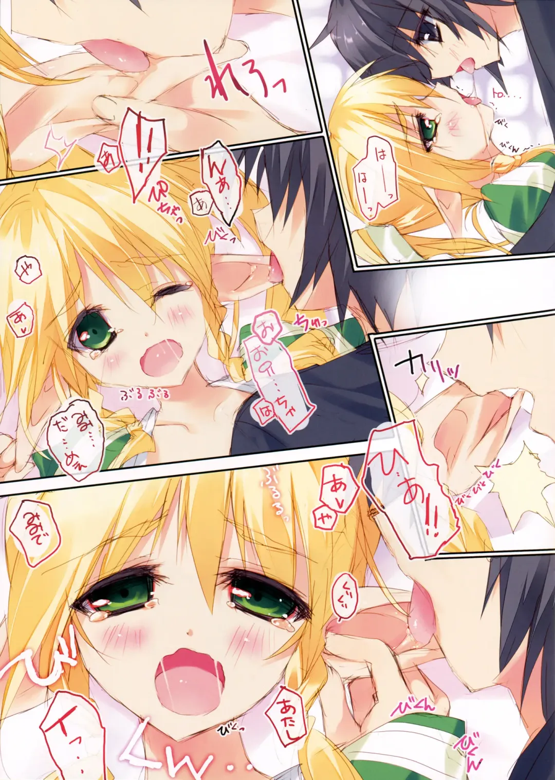 [Tsurusaki Takahiro] retrieve#14 Fhentai - Page 5