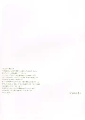 [Tsurusaki Takahiro] retrieve#14 Fhentai - Page 19