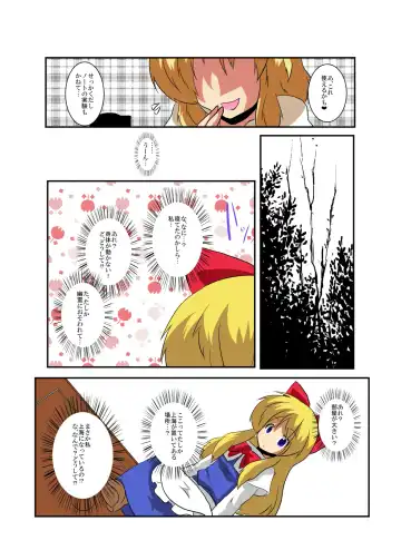 [Mikaduki Neko] Touhou TS Monogatari ~Alice Hen~ Fhentai - Page 10