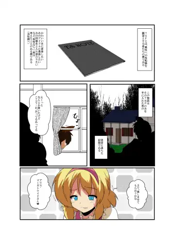 [Mikaduki Neko] Touhou TS Monogatari ~Alice Hen~ Fhentai - Page 5