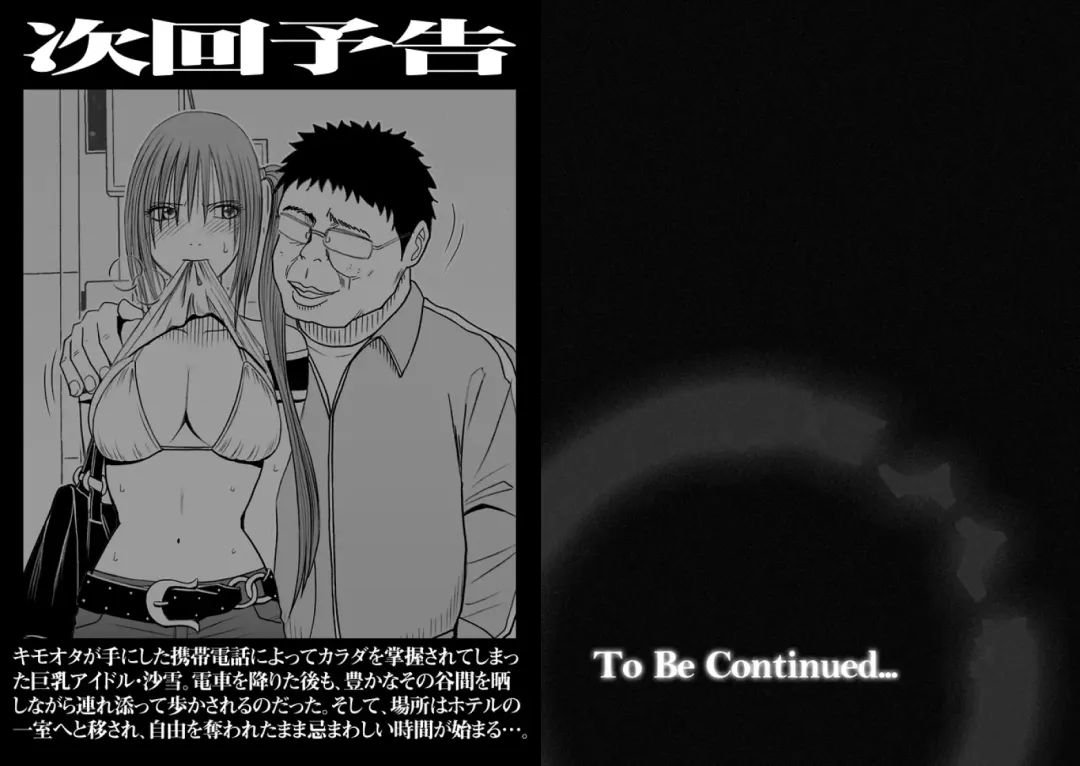 [Crimson] Idol kyousei sousa ～sumaho de meirei sita koto ga genjitsu ni～ Fhentai - Page 17