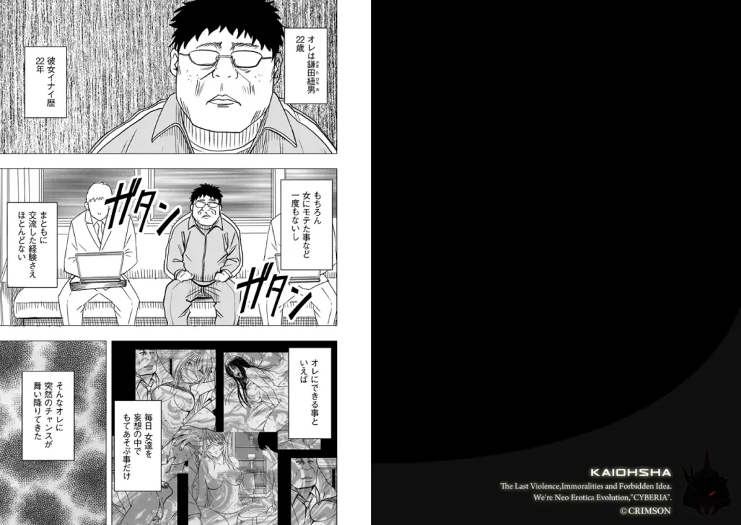 [Crimson] Idol kyousei sousa ～sumaho de meirei sita koto ga genjitsu ni～ Fhentai - Page 2