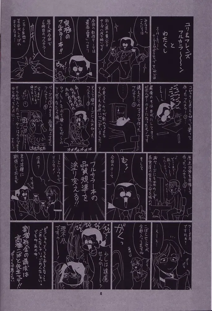 [Saigado] Yuri & Friends Fullcolor 6 (decensored) Fhentai - Page 3