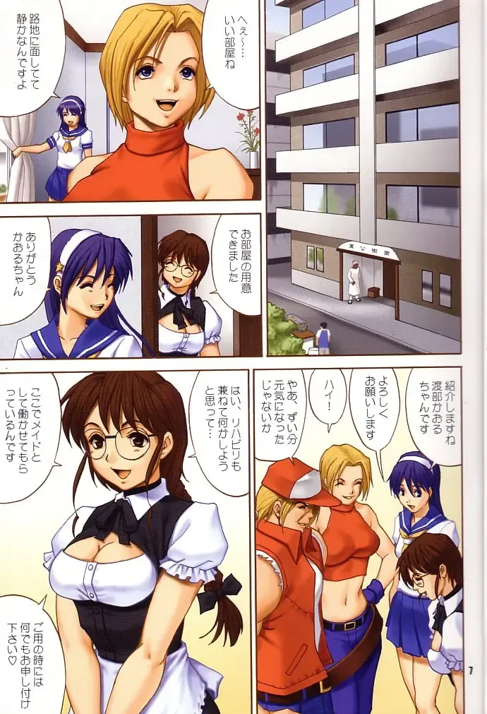 [Saigado] Yuri & Friends Fullcolor 6 (decensored) Fhentai - Page 6