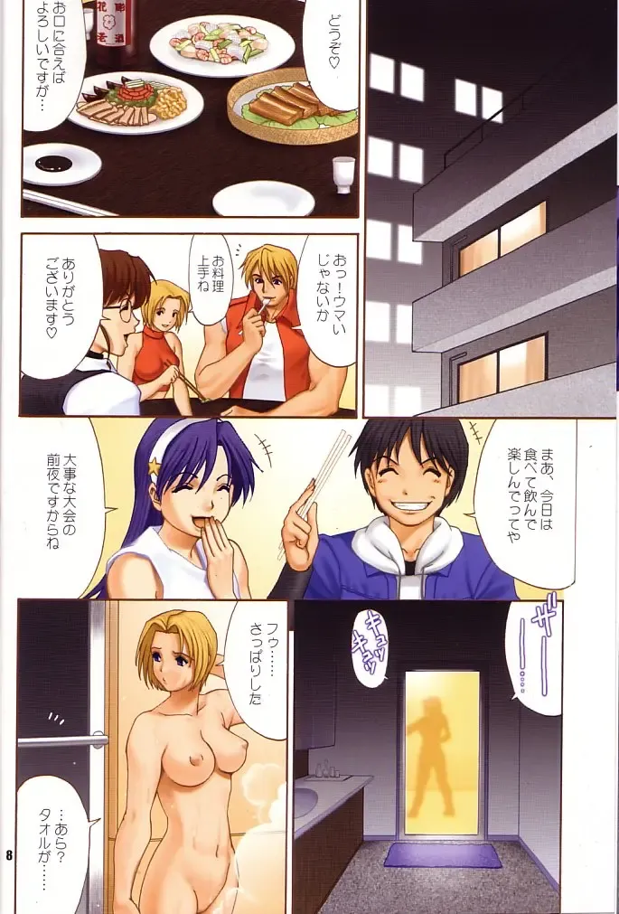 [Saigado] Yuri & Friends Fullcolor 6 (decensored) Fhentai - Page 7