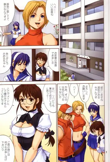 [Saigado] Yuri & Friends Fullcolor 6 (decensored) Fhentai - Page 6