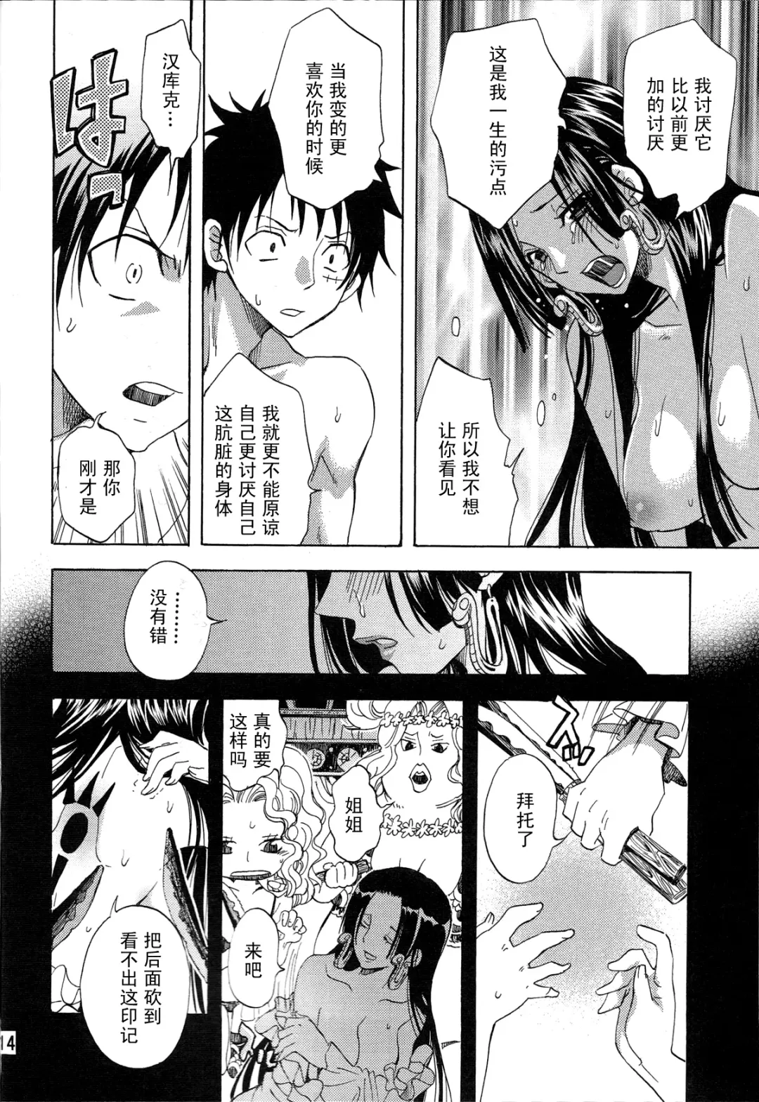 [Yu-ri] Heart Blossom Fhentai - Page 13