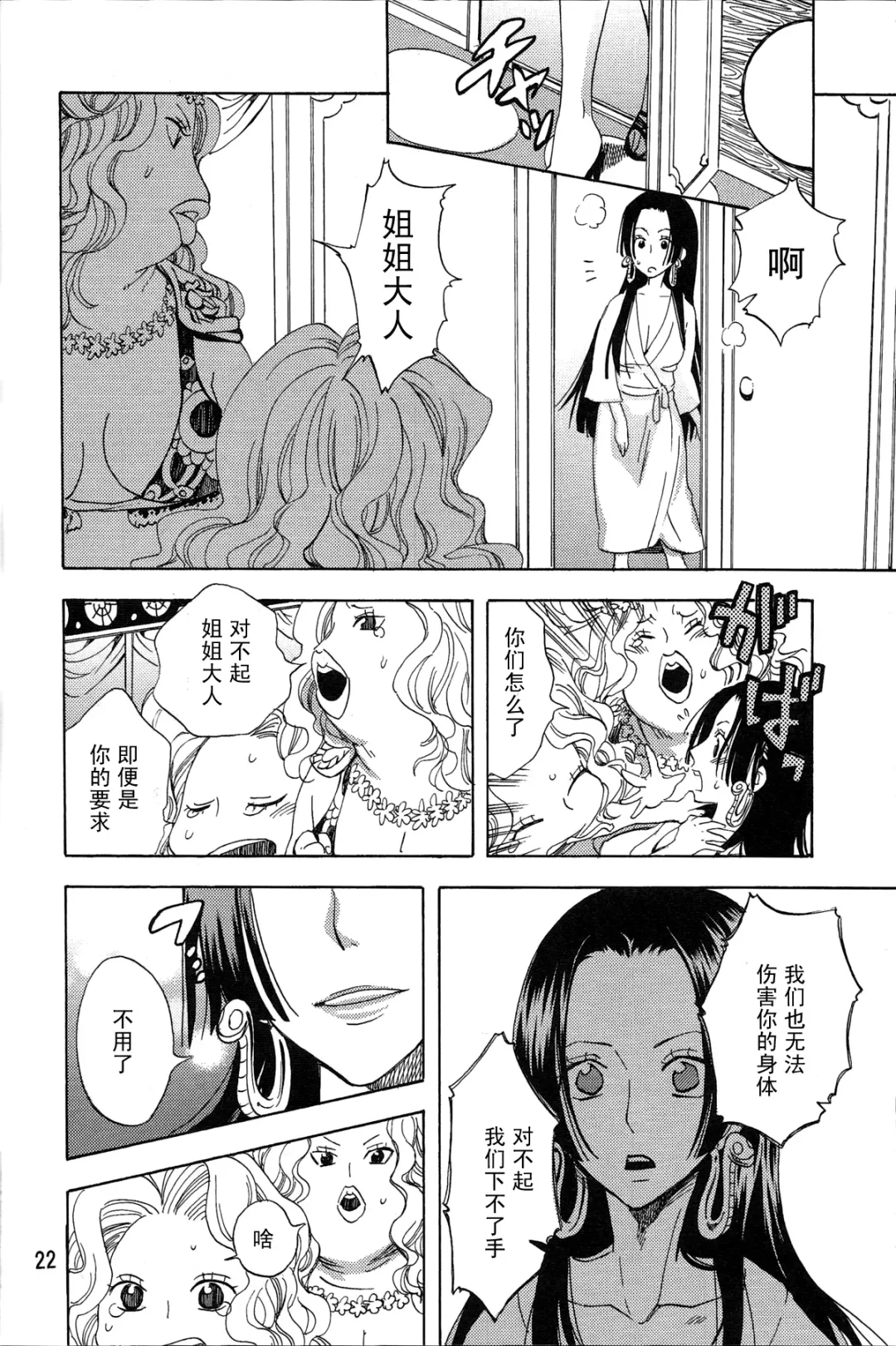 [Yu-ri] Heart Blossom Fhentai - Page 21