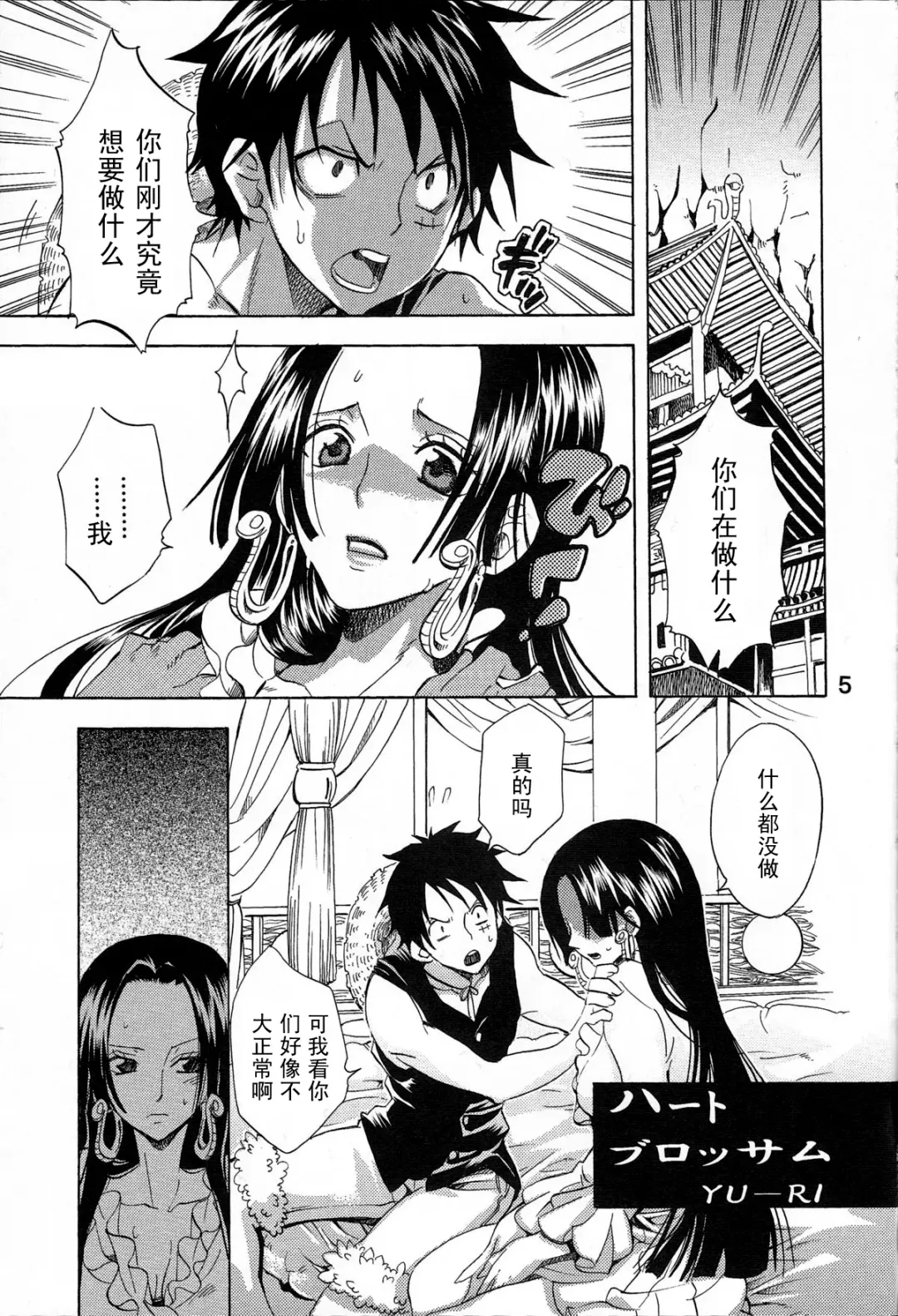 [Yu-ri] Heart Blossom Fhentai - Page 4