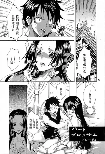 [Yu-ri] Heart Blossom Fhentai - Page 4