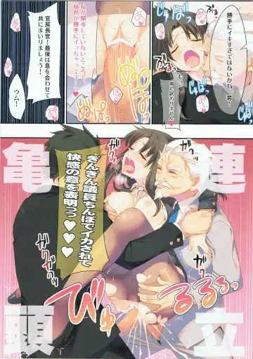 [Tatami] Gishian Politician! Fhentai - Page 7