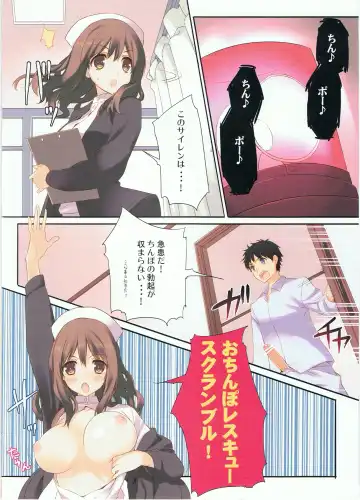 [Tatami] Nasty Nurse! Fhentai - Page 2