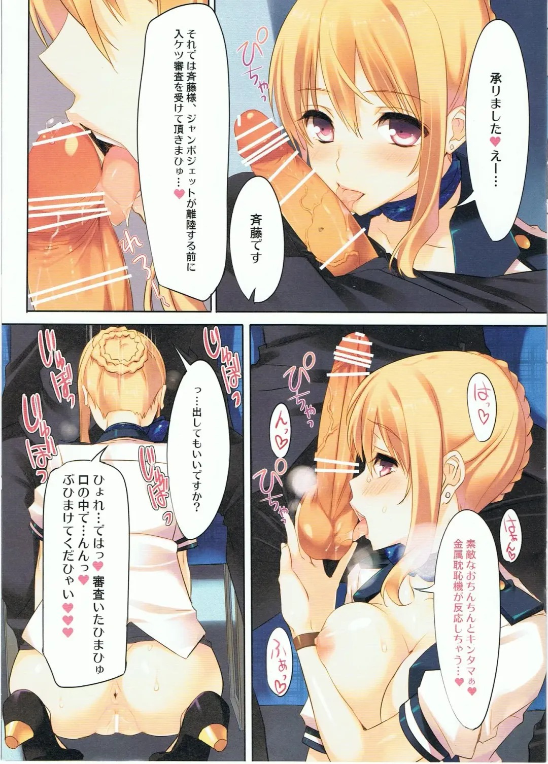 [Tatami] Genital Stewardess! Fhentai - Page 3