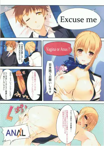 [Tatami] Genital Stewardess! Fhentai - Page 2