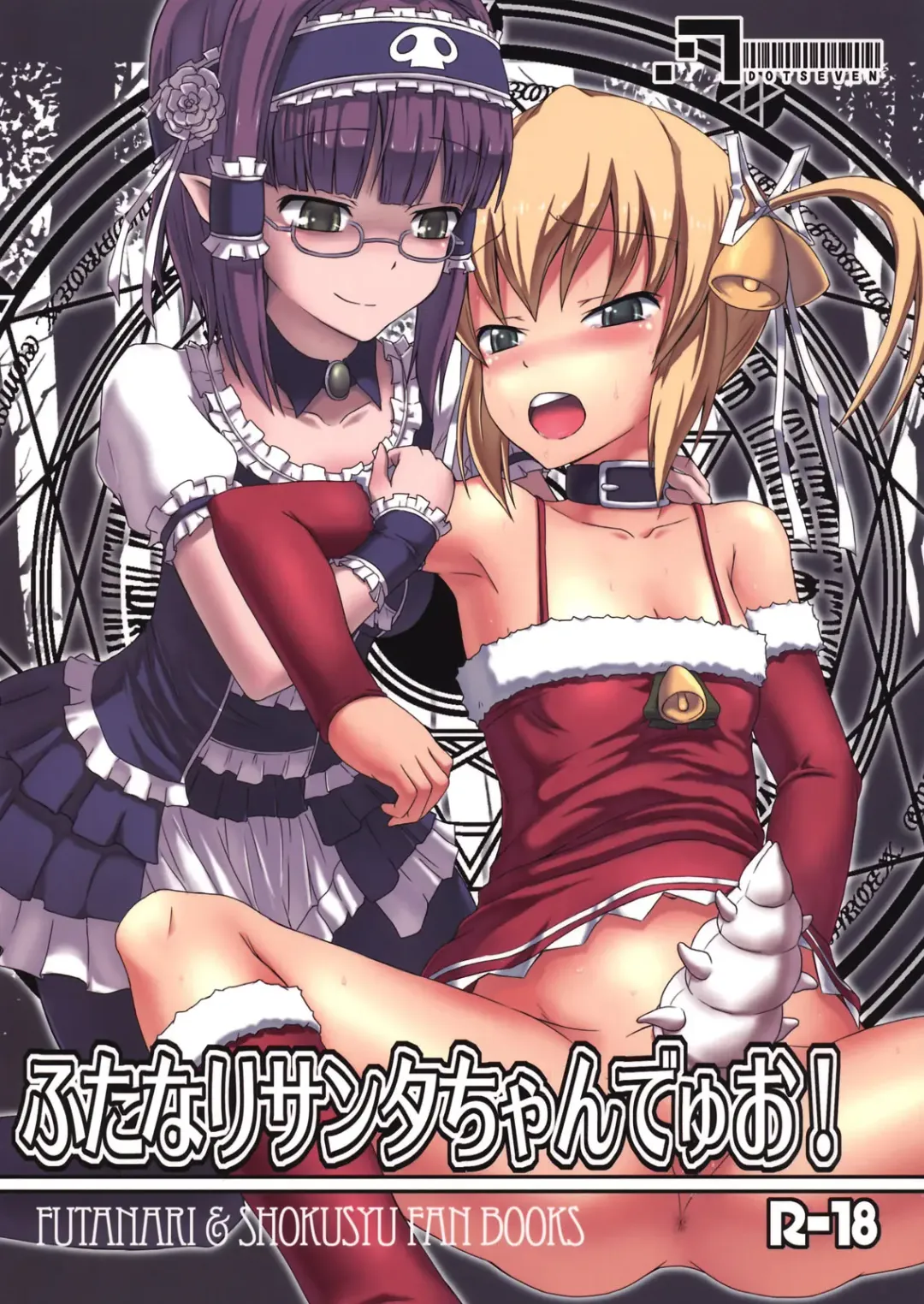 [Dawy] Futanari Santa-chan Duo! Fhentai - Page 1