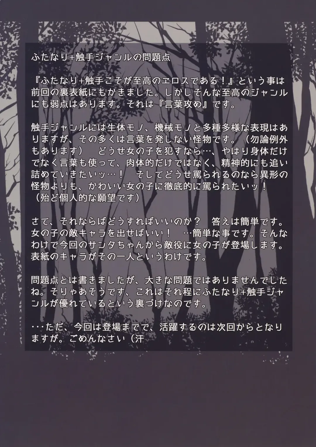 [Dawy] Futanari Santa-chan Duo! Fhentai - Page 22