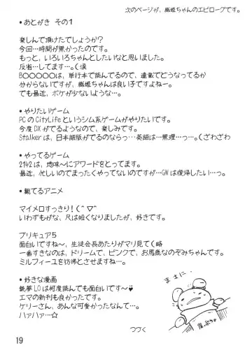 [Tololi] Orihime to Issho! -Stay With Orihime- Fhentai - Page 18