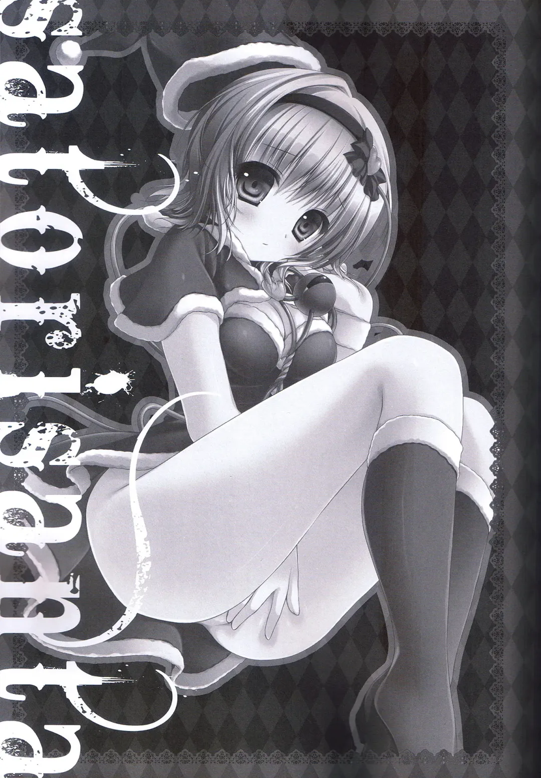 [Konomi] Satori Santa Fhentai - Page 3