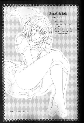 [Konomi] Satori Santa Fhentai - Page 17