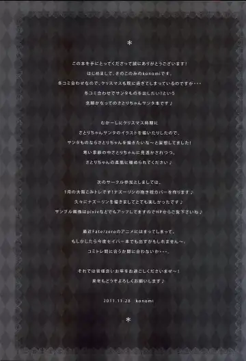 [Konomi] Satori Santa Fhentai - Page 4