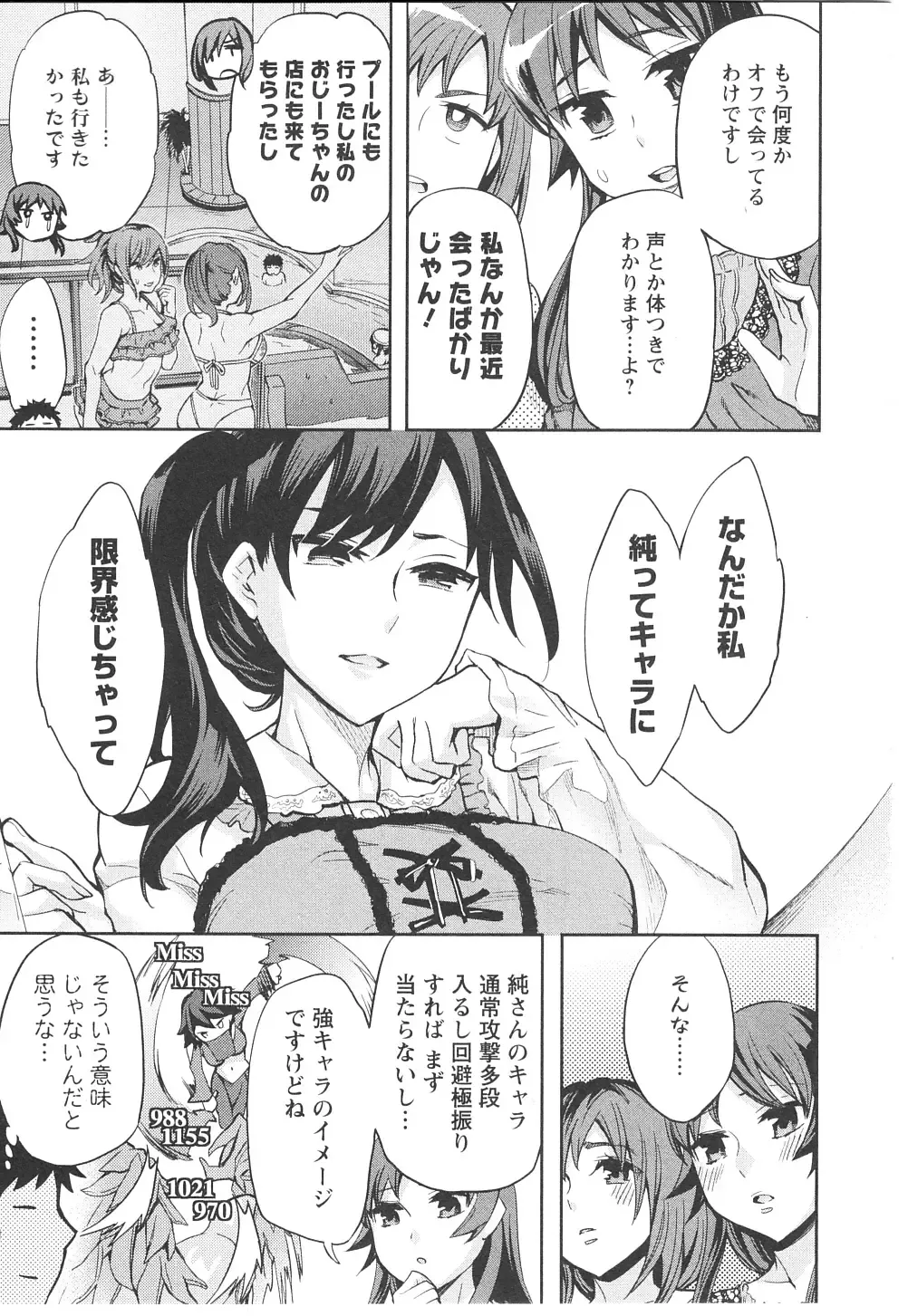 [Emua] Offline Game 6 Fhentai - Page 118