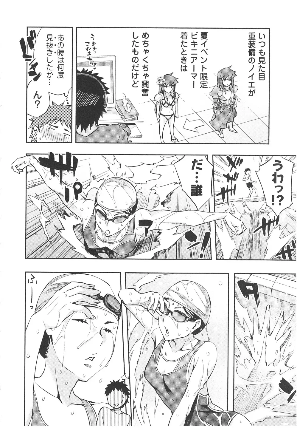 [Emua] Offline Game 6 Fhentai - Page 13