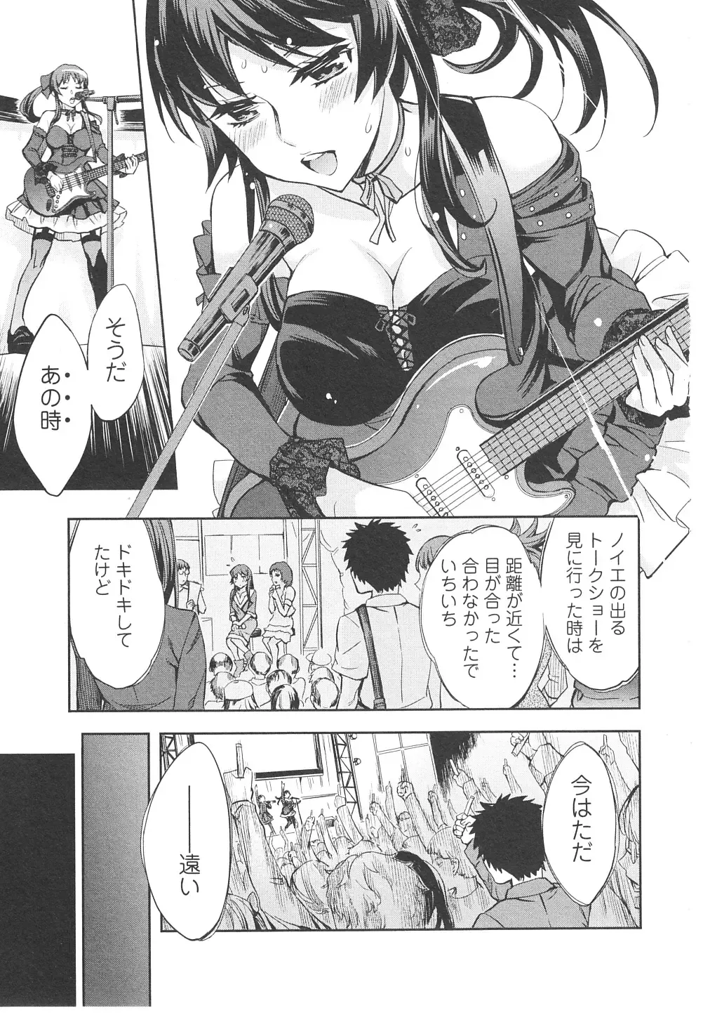 [Emua] Offline Game 6 Fhentai - Page 138