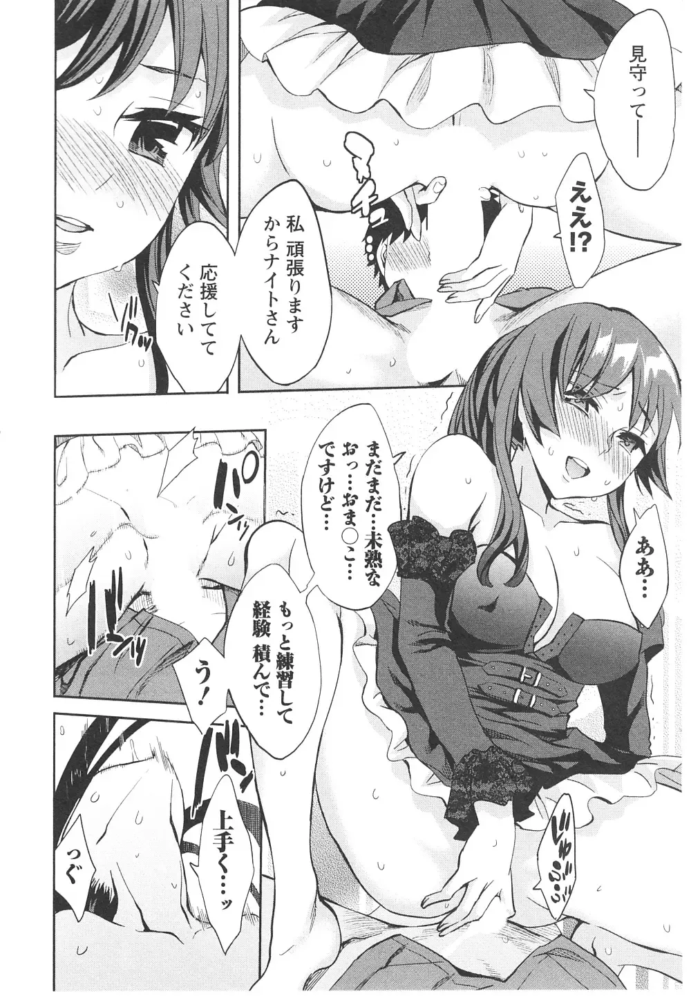 [Emua] Offline Game 6 Fhentai - Page 147