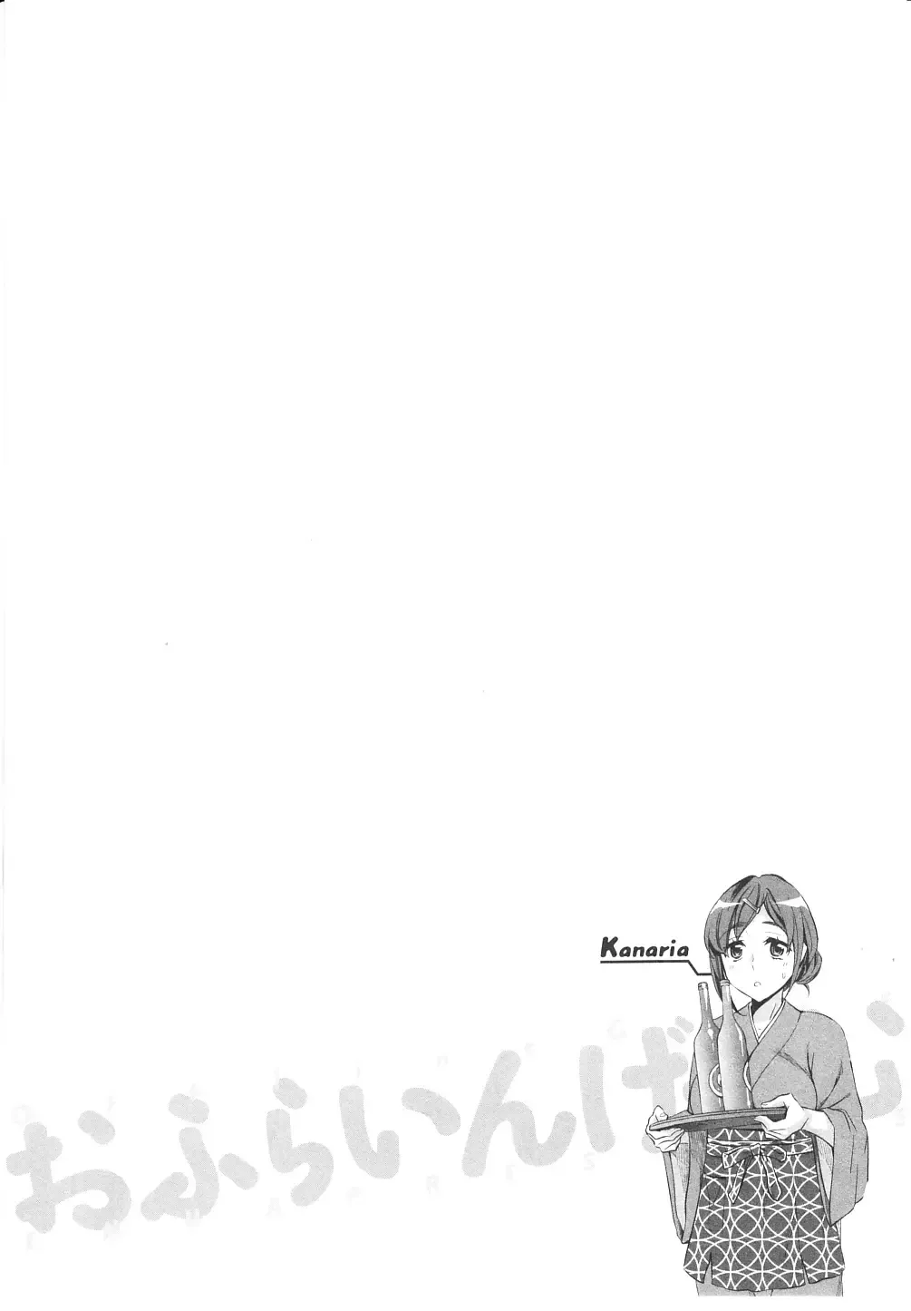 [Emua] Offline Game 6 Fhentai - Page 152