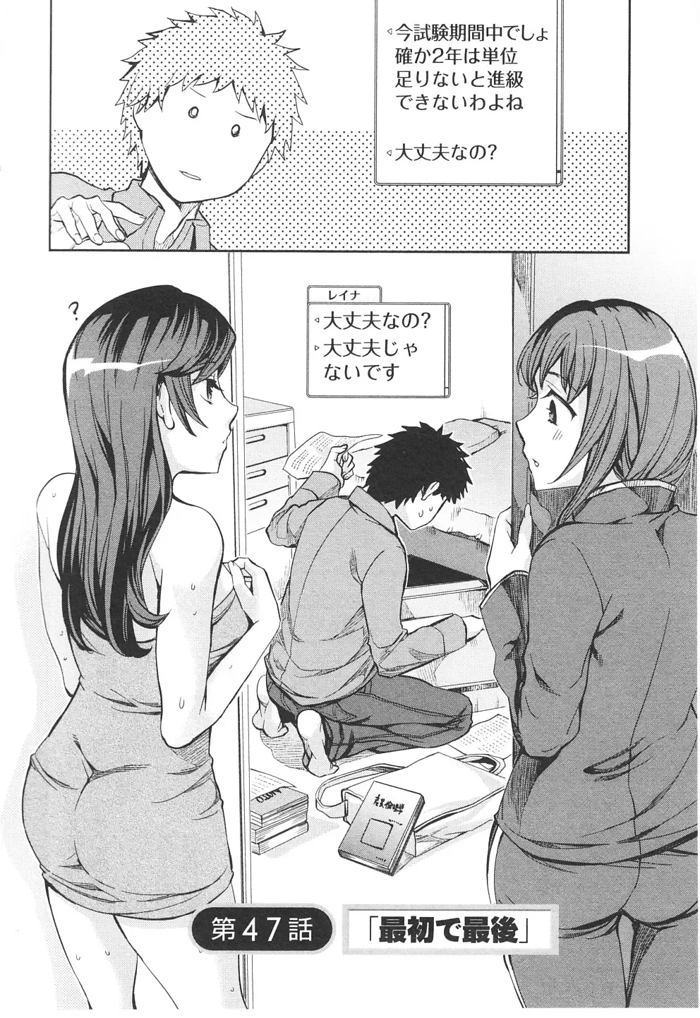 [Emua] Offline Game 6 Fhentai - Page 155